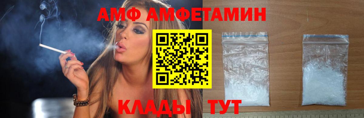 Амфетамин VHQ Мурманск