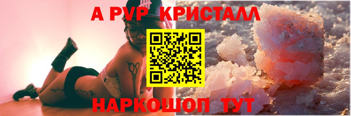 APVP  Alpha PVP СК КРИС  Alfa_PVP крисы CK  Мурманск  Вход с VPN  Alfa_PVP СК 