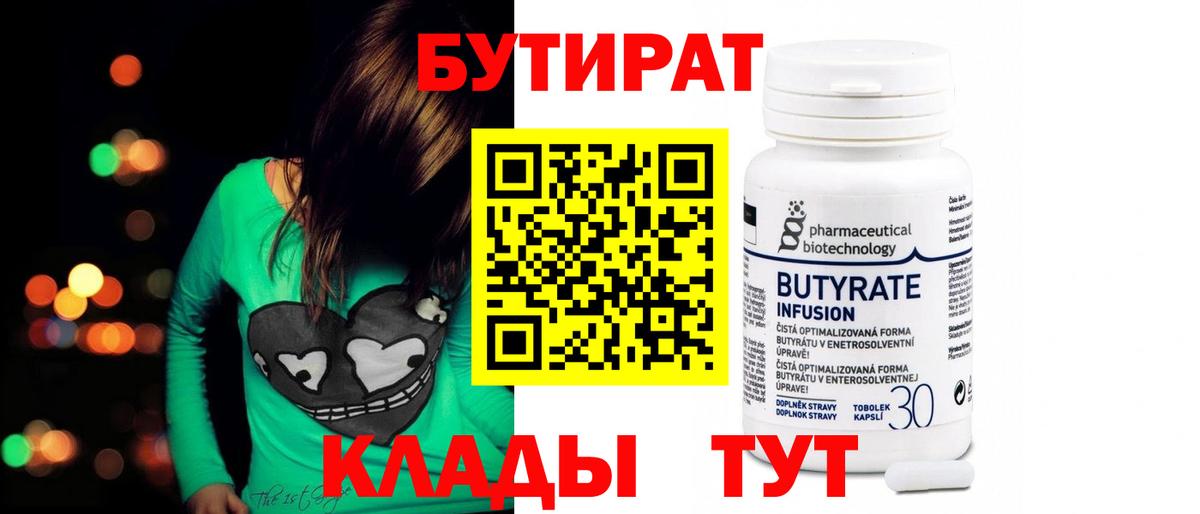 Мурманск  Бутират буратино  Вход с VPN 