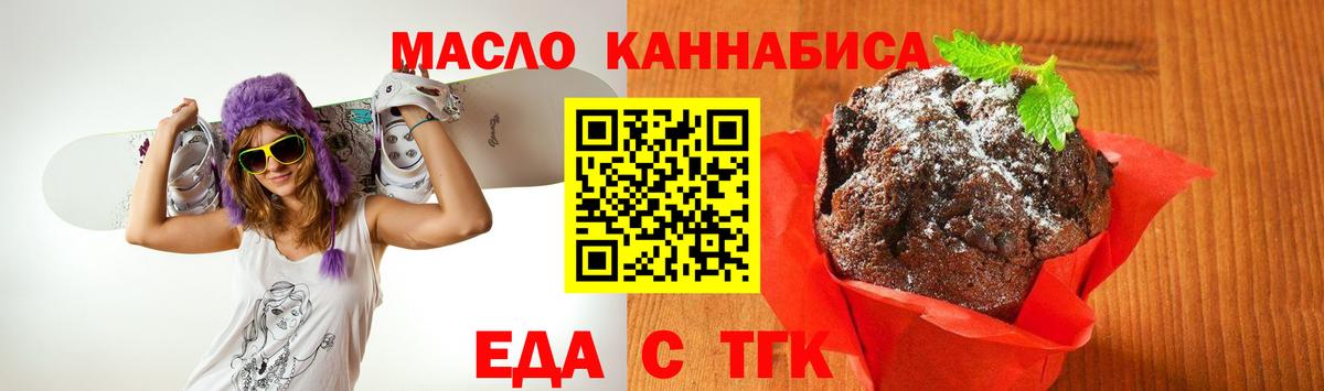 Мурманск  Cannafood конопля  Вход с VPN 
