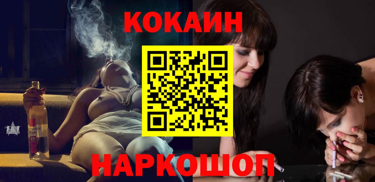 Мурманск  COCAIN 97%  Вход с VPN 