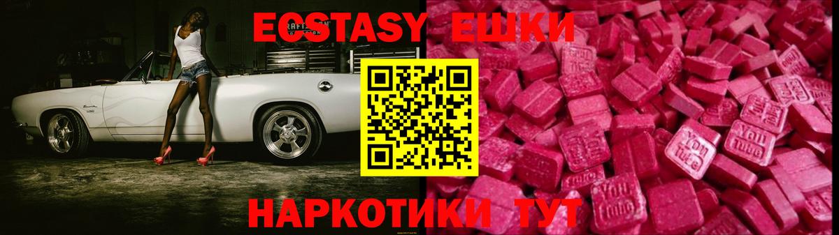 магазин  наркотиков  Ecstasy 280 MDMA  Вход с VPN  ЭКСТАЗИ бентли  Мурманск 
