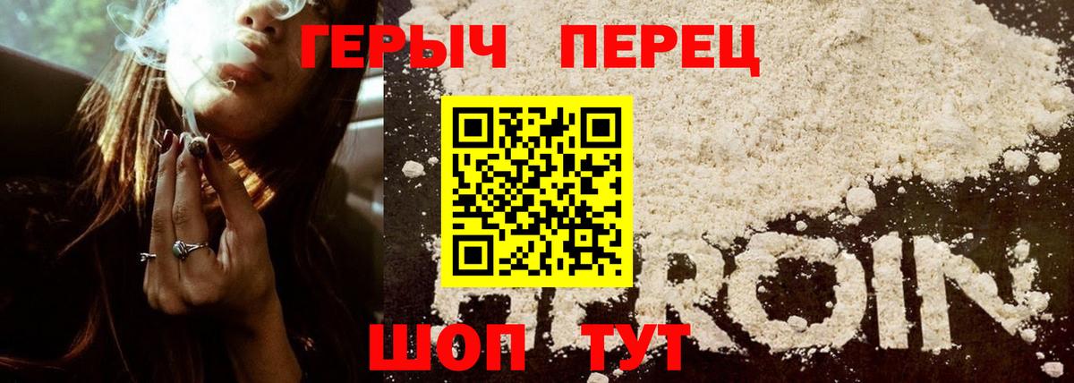 Героин Афган  Героин  Мурманск  Вход с VPN 