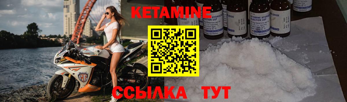КЕТАМИН ketamine  Вход с VPN  Мурманск 