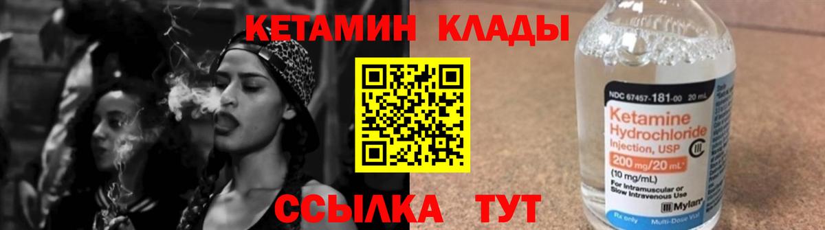 Кетамин VHQ Мурманск