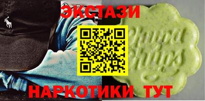 экстази Гусиноозёрск
