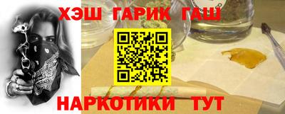синтетический гашиш Гусь-Хрустальный