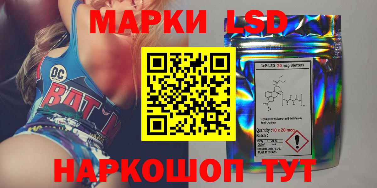 LSD-25 экстази ecstasy  Вход с VPN  Мурманск 