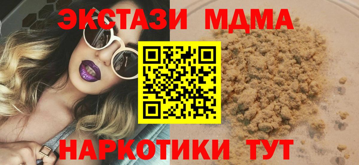MDMA молли Мурманск
