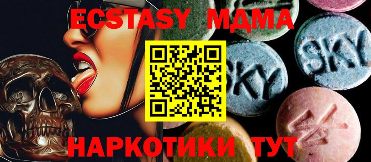 Мурманск  MDMA кристаллы  Вход с VPN 