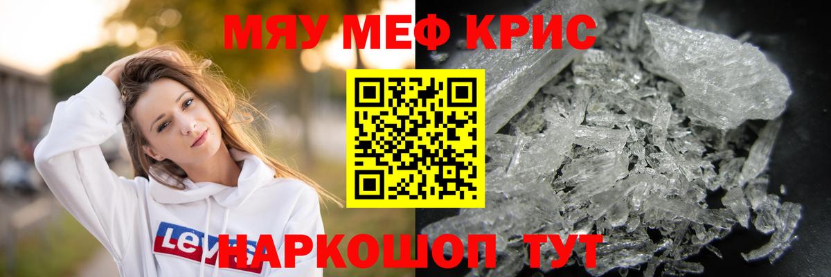 МЕФ мука Мурманск