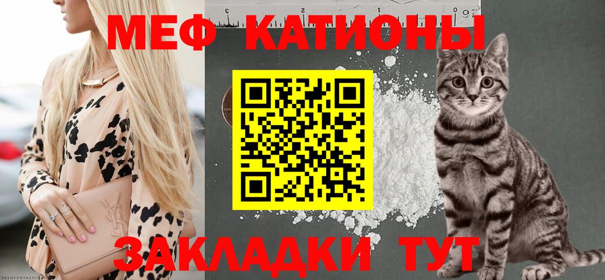 МЯУ-МЯУ  как найти наркотики  Мурманск  МЯУ-МЯУ мука  Вход с VPN 