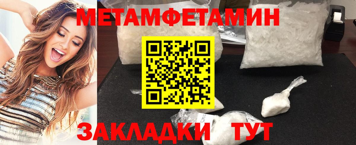 Мурманск  МЕТАМФЕТАМИН кристалл  Вход с VPN 