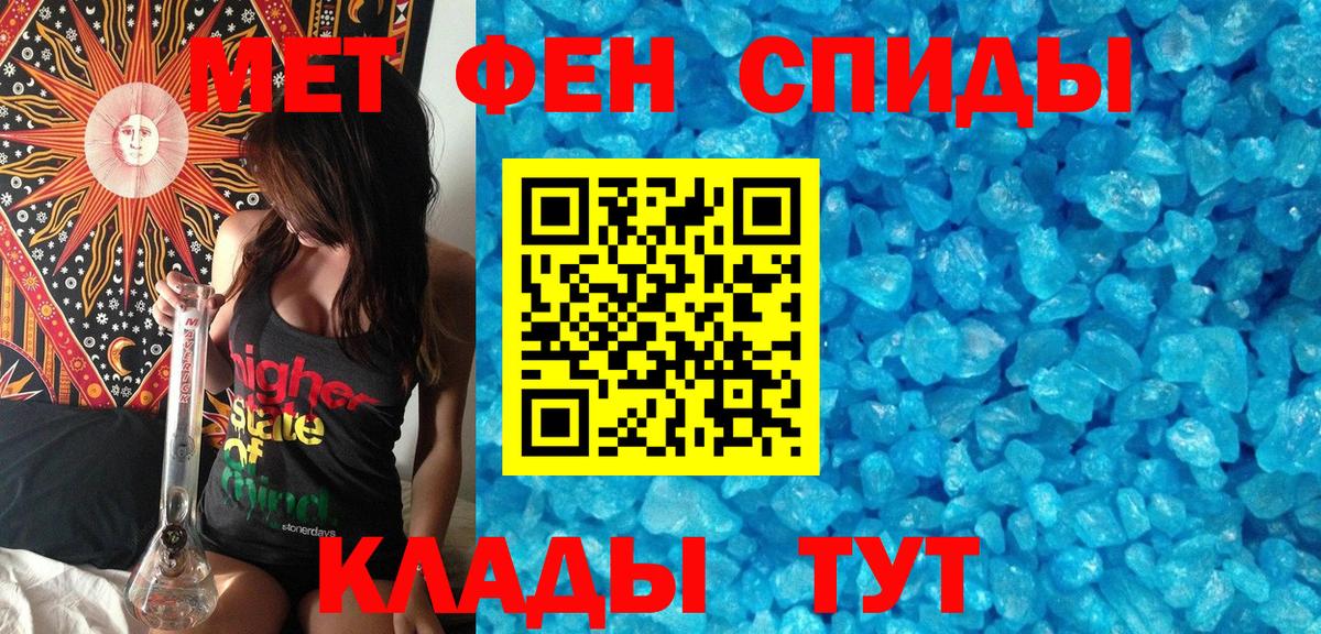 Первитин Methamphetamine Мурманск