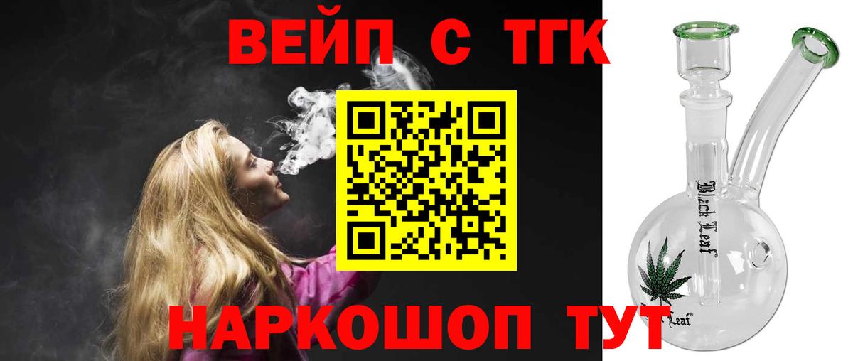 ТГК THC oil Мурманск